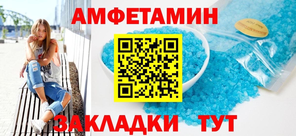 Скопин  АМФ Розовый  Вход с VPN 