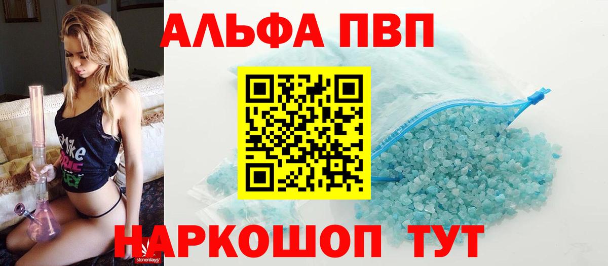 Alpha-PVP СК КРИС  A PVP СК КРИС  Вход с VPN  A PVP крисы CK  продажа наркотиков  Скопин 