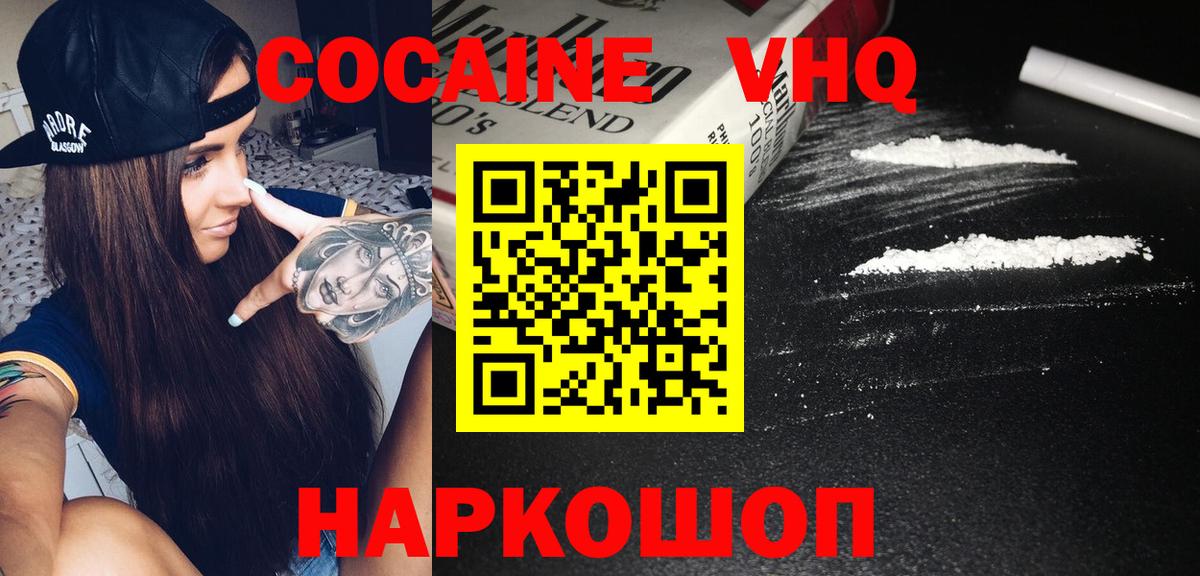 КОКАИН 97% Скопин