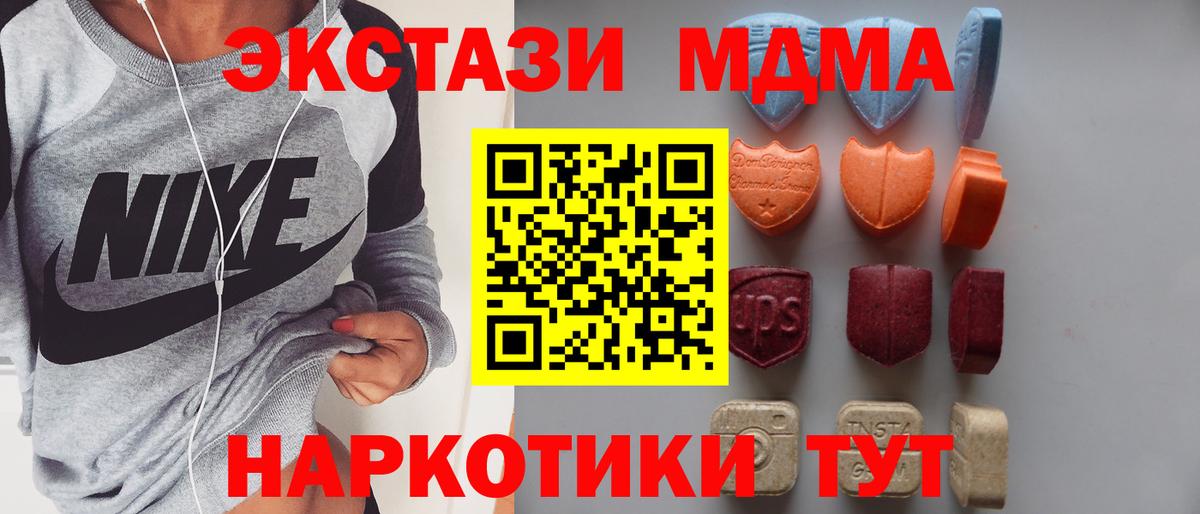 Ecstasy VHQ  Экстази Дубай  MEGA   ЭКСТАЗИ  Скопин  Вход с VPN  где купить наркоту 