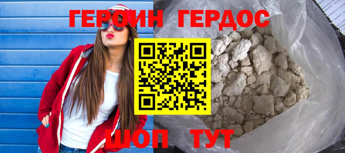 ГЕРОИН хмурый  ГЕРОИН  Скопин  Вход с VPN 