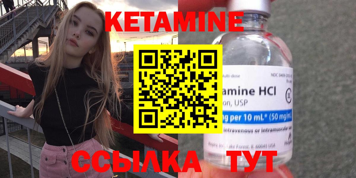 Кетамин VHQ Скопин