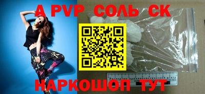 соль ск Пугачёв