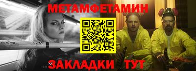 первитин Пушкино