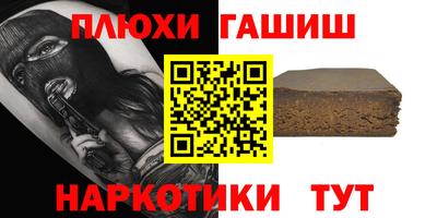 гашиш Пыть-Ях