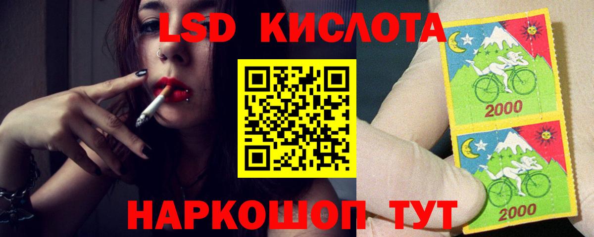 Лсд 25 экстази  ЛСД экстази кислота  LSD-25 экстази ecstasy  Вход с VPN  Скопин 