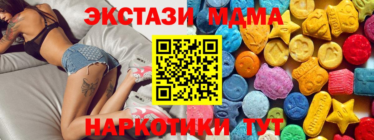 Скопин  МДМА молли  Вход с VPN 