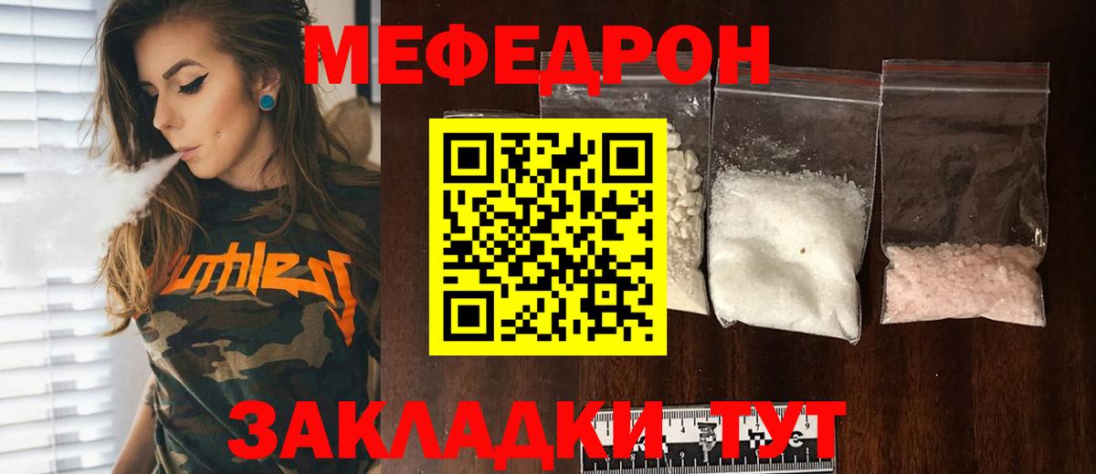 Скопин  МЕФ VHQ  МЯУ-МЯУ 4 MMC  МЯУ-МЯУ  Вход с VPN 
