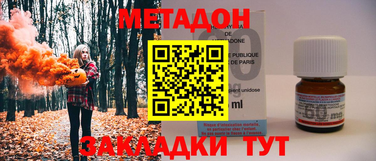 МЕТАДОН мёд  Метадон белоснежный  ссылка на мегу вход  Вход с VPN  Скопин 