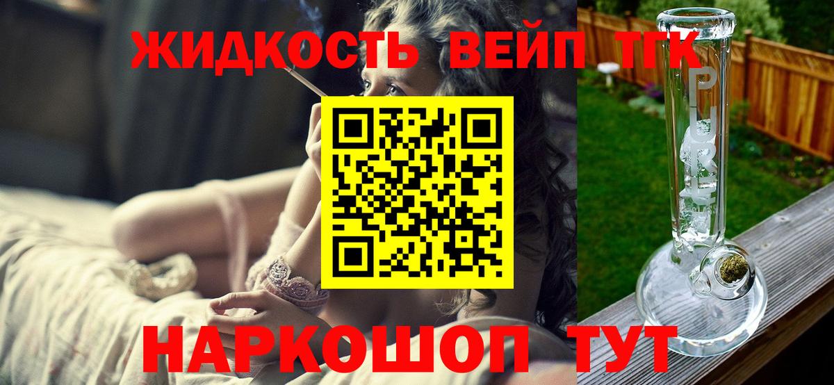 ТГК концентрат Скопин