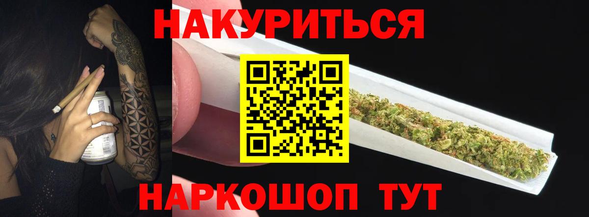 Бошки Шишки SATIVA & INDICA Скопин