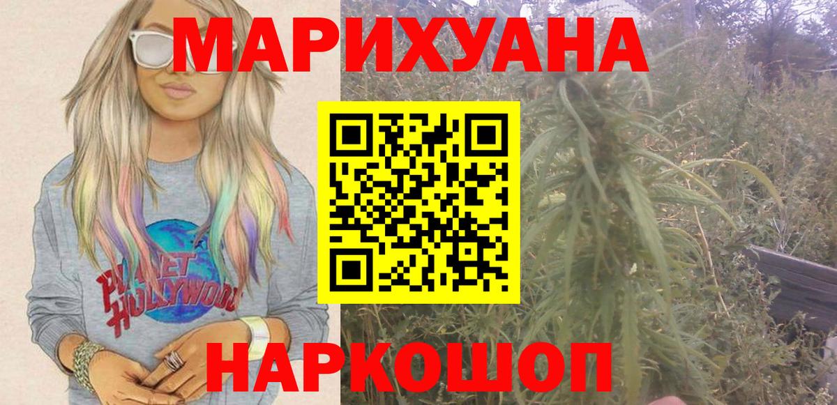 Каннабис семена  МАРИХУАНА семена  Скопин  Вход с VPN 